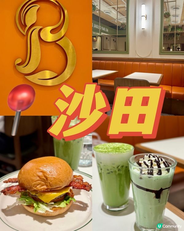 ✨沙田新城市廣場人氣西式餐廳🍽️