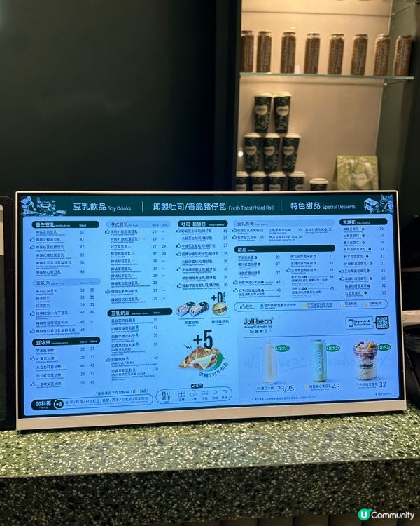 夏天新品豆冰樂🧊