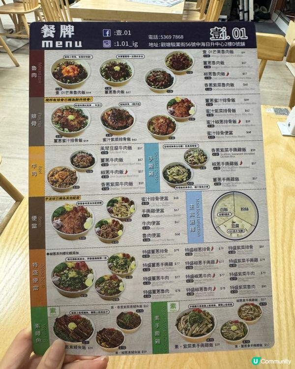 觀塘除咗塞車🚗 仲有壹.01😚