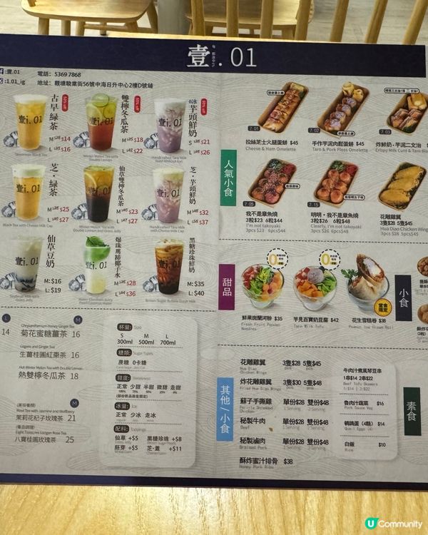 觀塘除咗塞車🚗 仲有壹.01😚