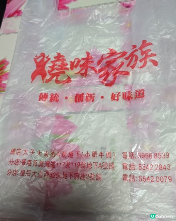 #打卡美食#品嚐濃郁朱古力滋味#香港美食燒味雙拼飯平靚正好味...