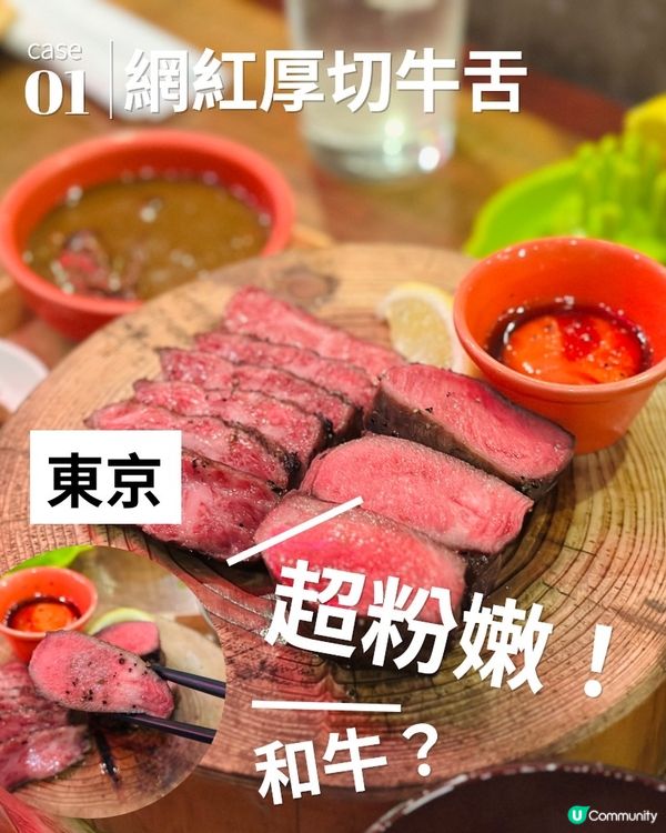 新宿最癲人龍牛舌店❤️‍🔥激厚切和牛牛舌🤩