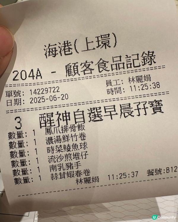 上環飲茶🫖