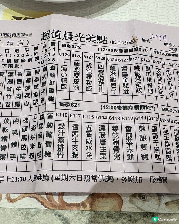 上環飲茶🫖
