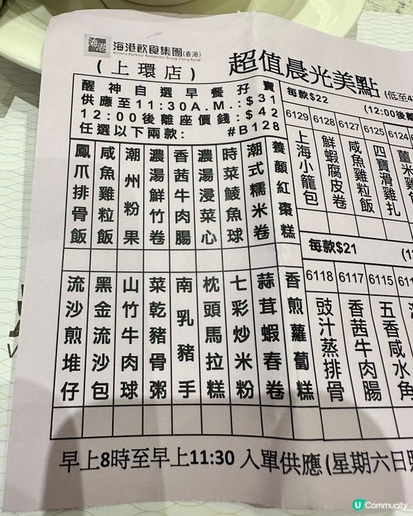 上環飲茶🫖