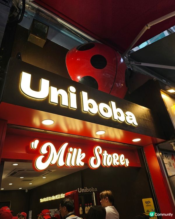  香港限定！巨型珍珠免費派！🤩 珍奶控衝呀！