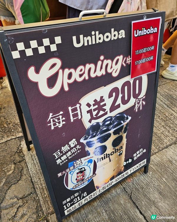  香港限定！巨型珍珠免費派！🤩 珍奶控衝呀！