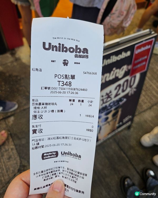  香港限定！巨型珍珠免費派！🤩 珍奶控衝呀！