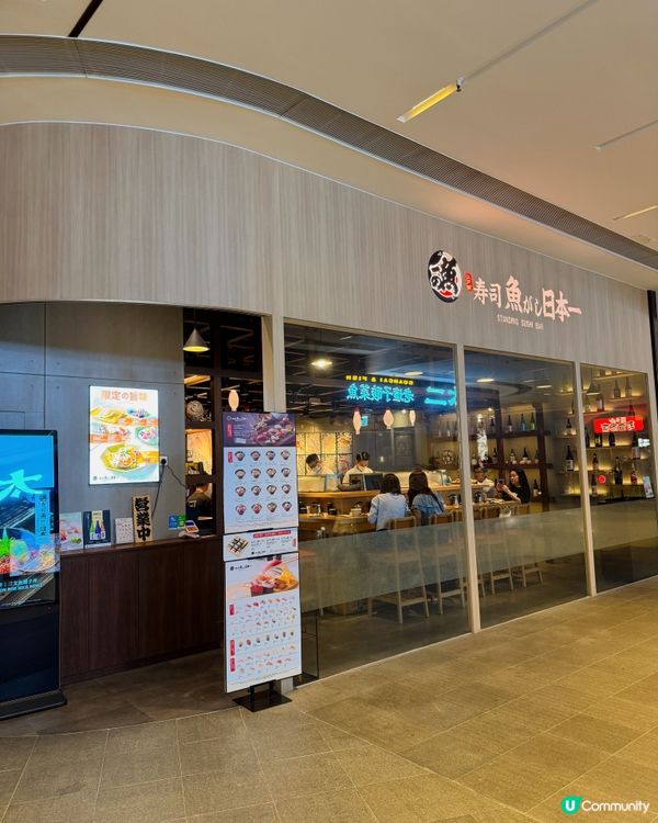 【啟德 ✦ AIRSIDE高級感刺身丼飯 🍣✨】