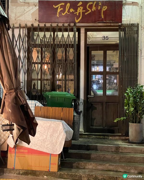 中西菜式融合帶黎新的味覺體驗