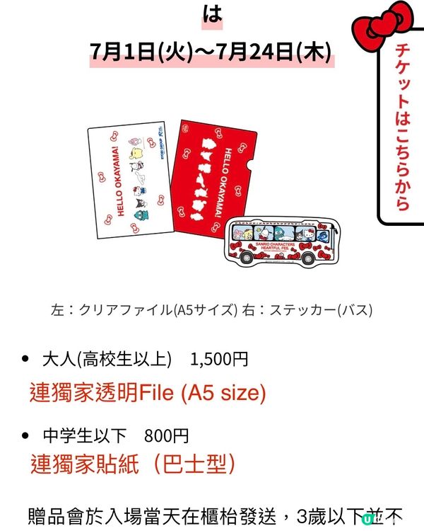 📸打卡位多到停唔到手既Sanrio Fes.❤️