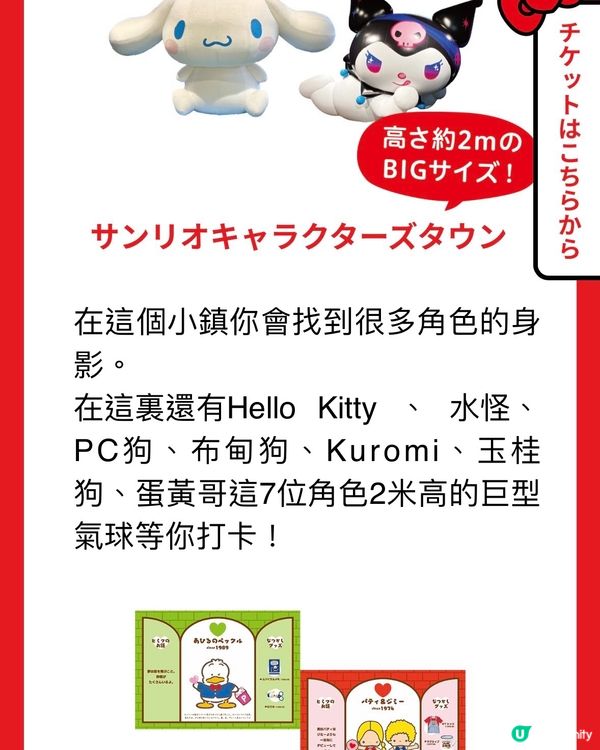📸打卡位多到停唔到手既Sanrio Fes.❤️