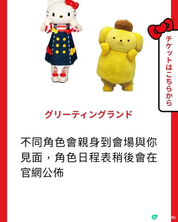 📸打卡位多到停唔到手既Sanrio Fes.❤️