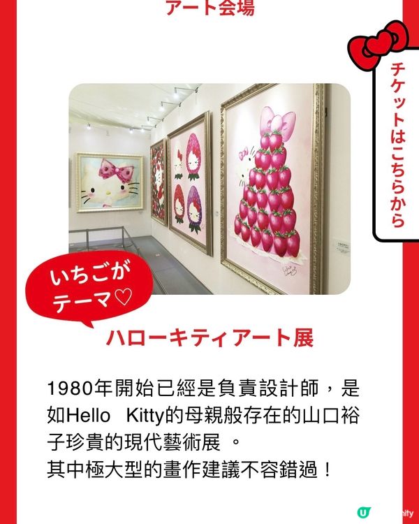 📸打卡位多到停唔到手既Sanrio Fes.❤️