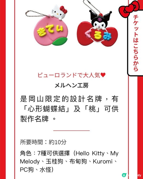 📸打卡位多到停唔到手既Sanrio Fes.❤️