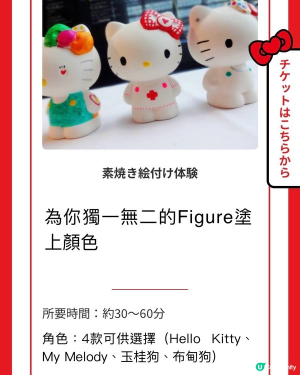 📸打卡位多到停唔到手既Sanrio Fes.❤️