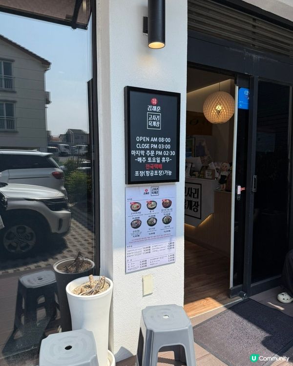 🇰🇷韓國濟州島必食‼️在地人推薦嘅蕨菜牛肉湯老店👏🏻