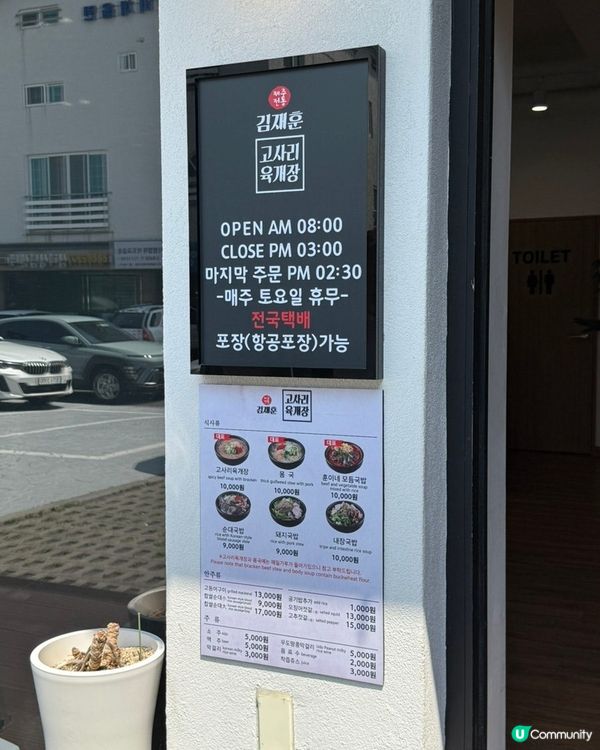 🇰🇷韓國濟州島必食‼️在地人推薦嘅蕨菜牛肉湯老店👏🏻