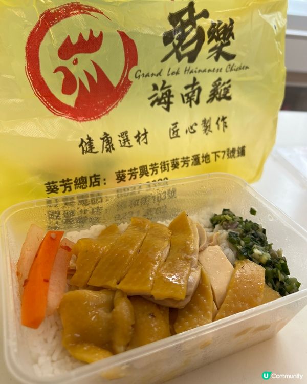 君樂海南雞