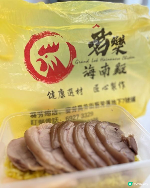 君樂海南雞