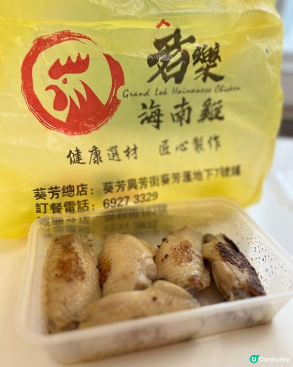 君樂海南雞