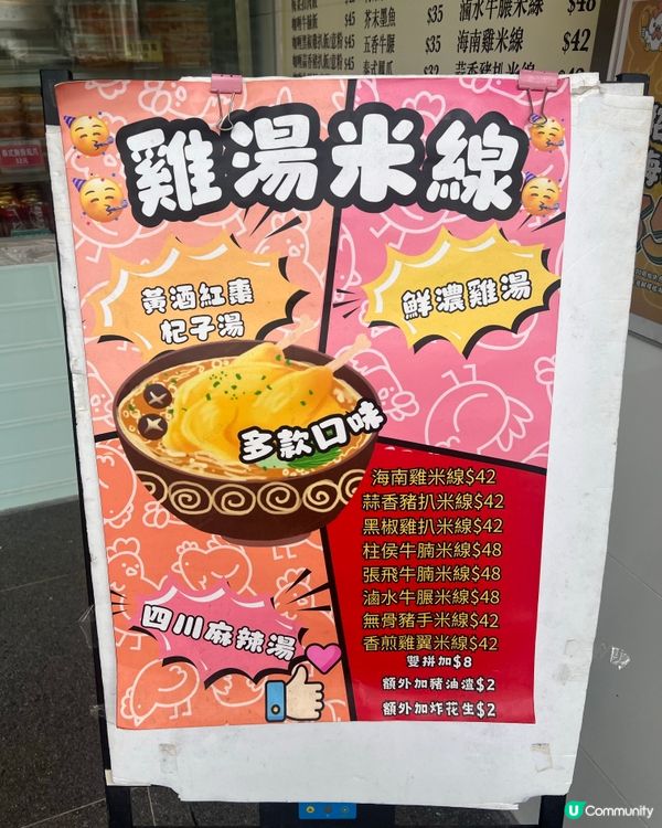 君樂海南雞