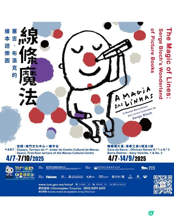 澳門玩厭？呢個博物館你去過未？🧚🏻‍♂️🏛️