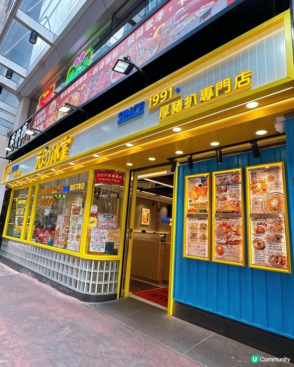 香港私藏茶餐廳！必吃五cm厚豬扒！