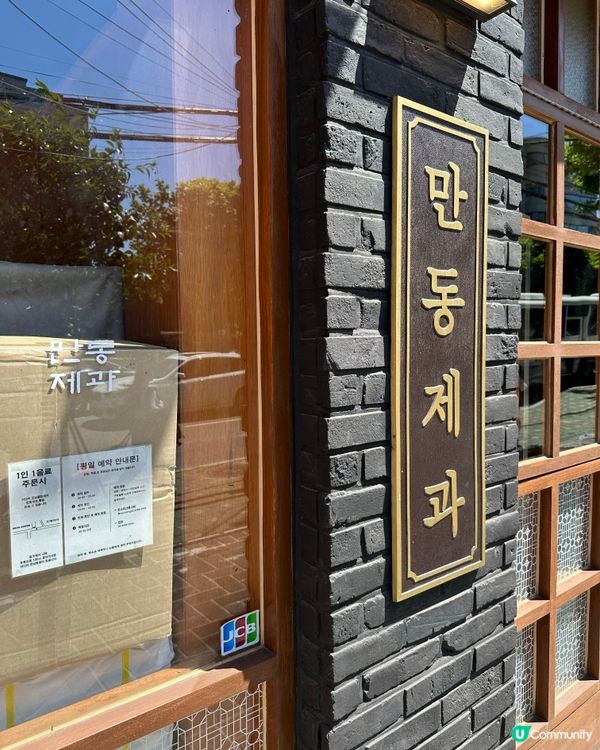 弘大必食蒜蓉包！🤤 隔日都咁正！