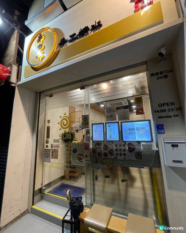 小店推介～辛之作～用心手作糖水～