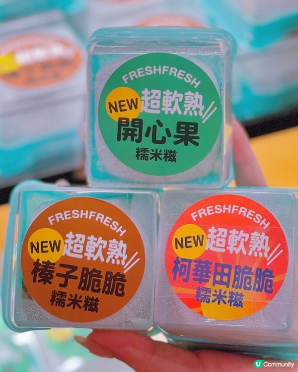 呢度既麻糬QQ布丁真心冇得頂👍🏻👍🏻