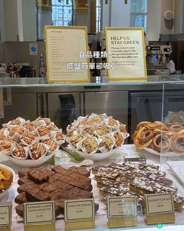 🇬🇧英國倫敦 V&A Cafe ll 搭配自己的三層英式下午茶