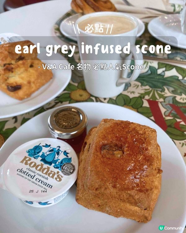 🇬🇧英國倫敦 V&A Cafe ll 搭配自己的三層英式下午茶