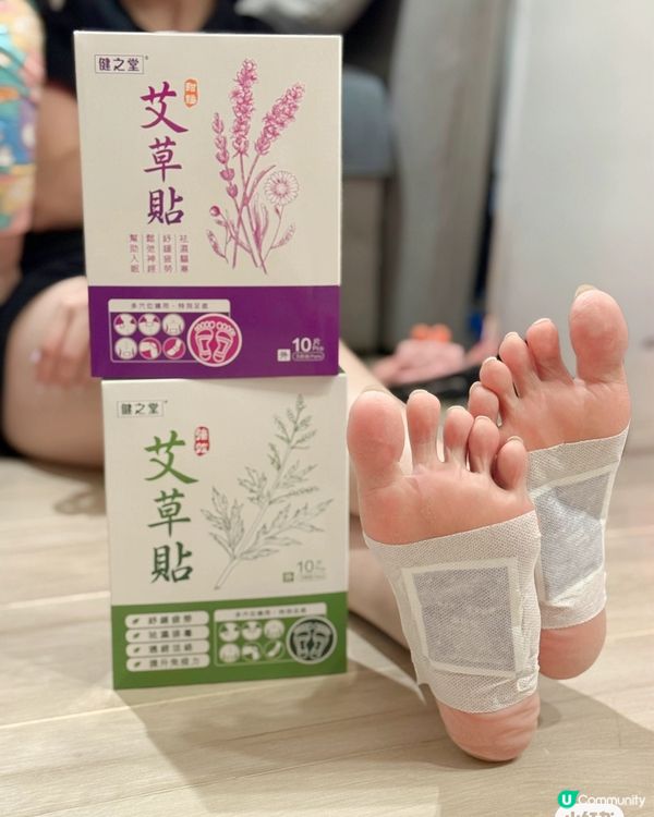 【健之堂艾草貼🔥! 踢走濕毒水腫!】