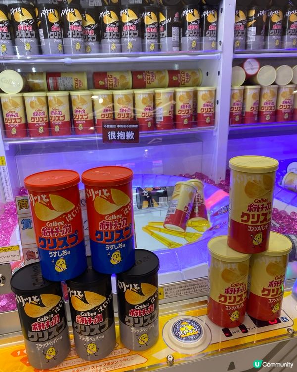 贏禮物🎉薯片塔瓦解超爽🥳 拍拍機GO💯