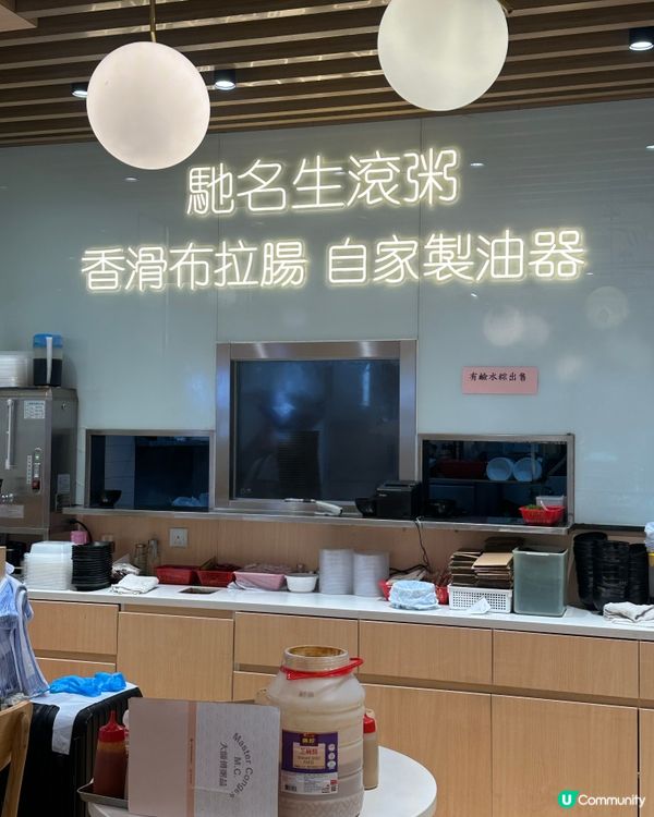 平靚正粥店