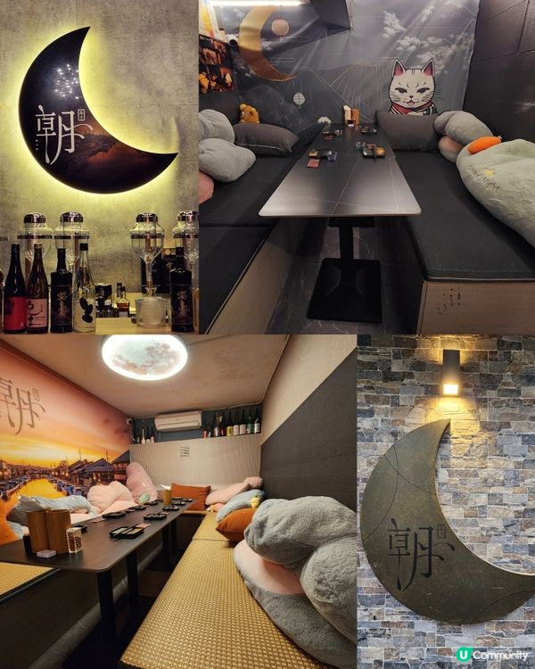 月亮主題居酒屋🌛🍶