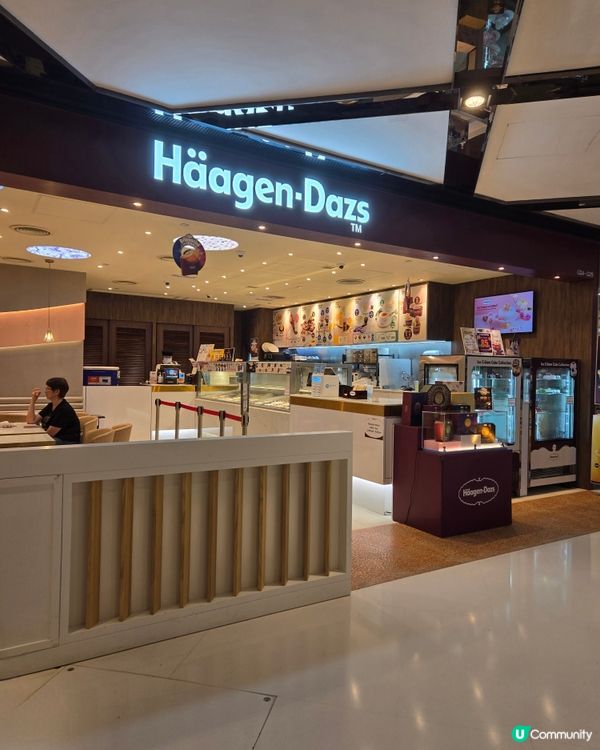 哈根大師下午茶