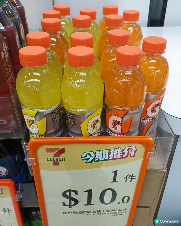 佳得樂10蚊一支，好抵買呀！