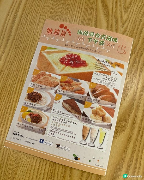 觀塘重開仙跡岩