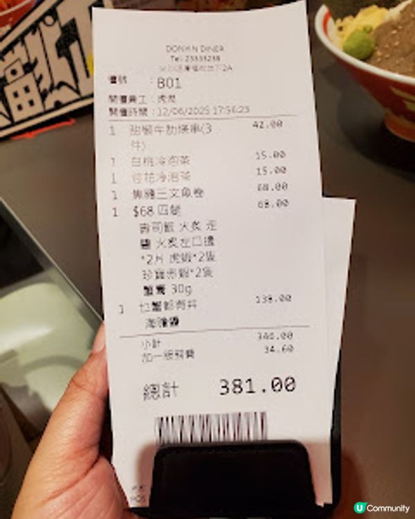 丼燃食堂．漫畫風爆丼盛宴！燃起食慾！