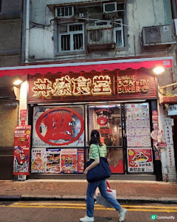 丼燃食堂．漫畫風爆丼盛宴！燃起食慾！