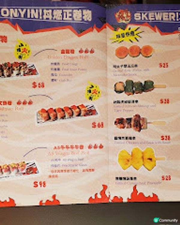 丼燃食堂．漫畫風爆丼盛宴！燃起食慾！