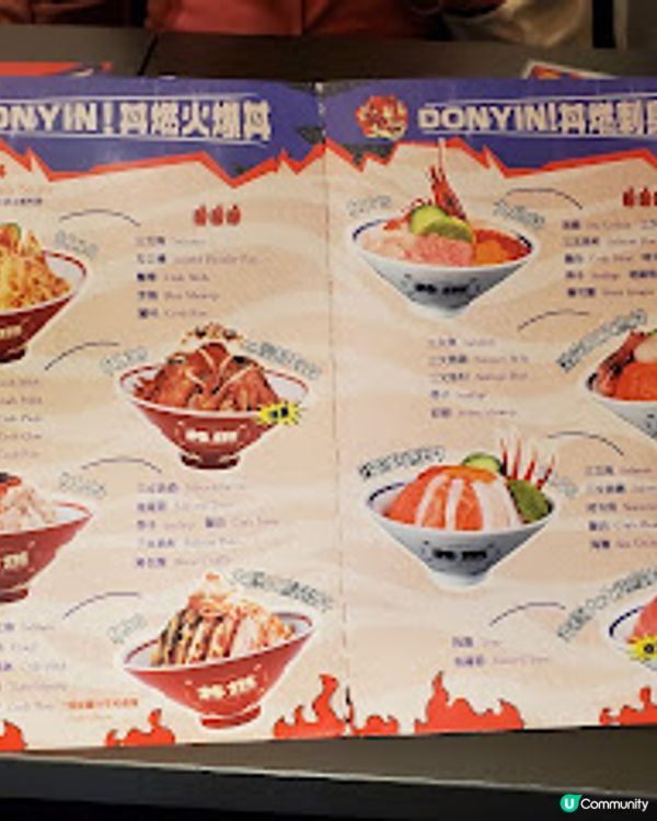 丼燃食堂．漫畫風爆丼盛宴！燃起食慾！