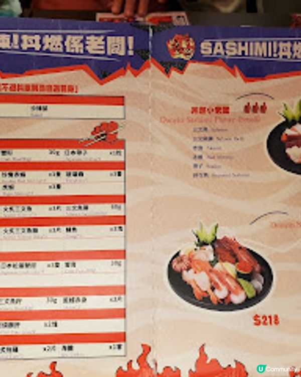 丼燃食堂．漫畫風爆丼盛宴！燃起食慾！