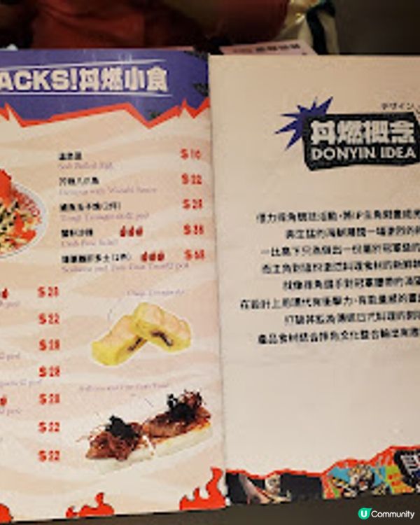 丼燃食堂．漫畫風爆丼盛宴！燃起食慾！