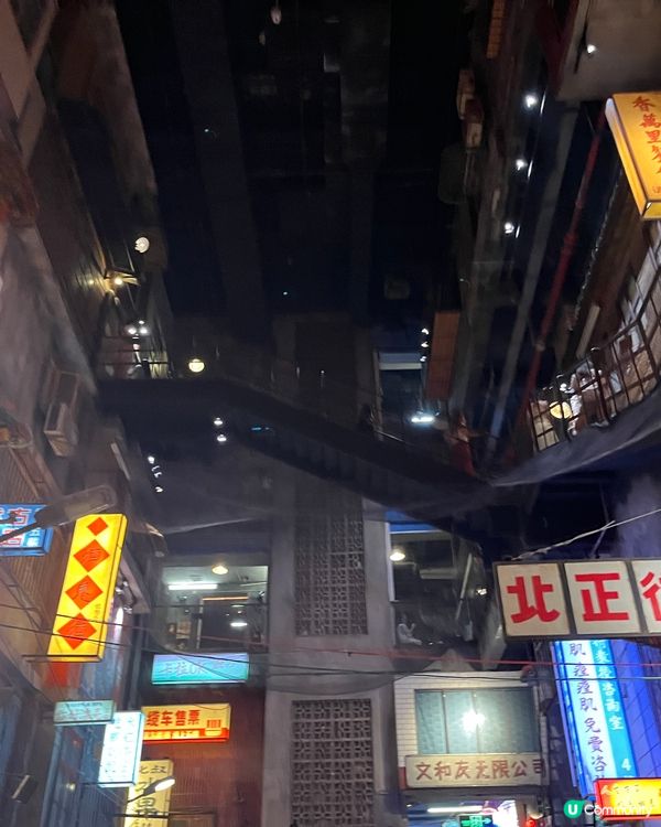 1.  長沙九龍城寨重現！勁似電影場景🤩！ #文和友