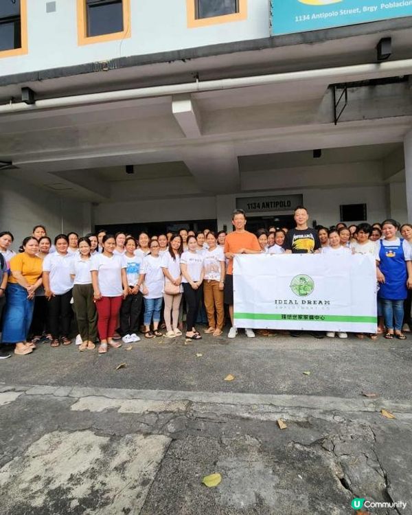 理想世家家傭中心