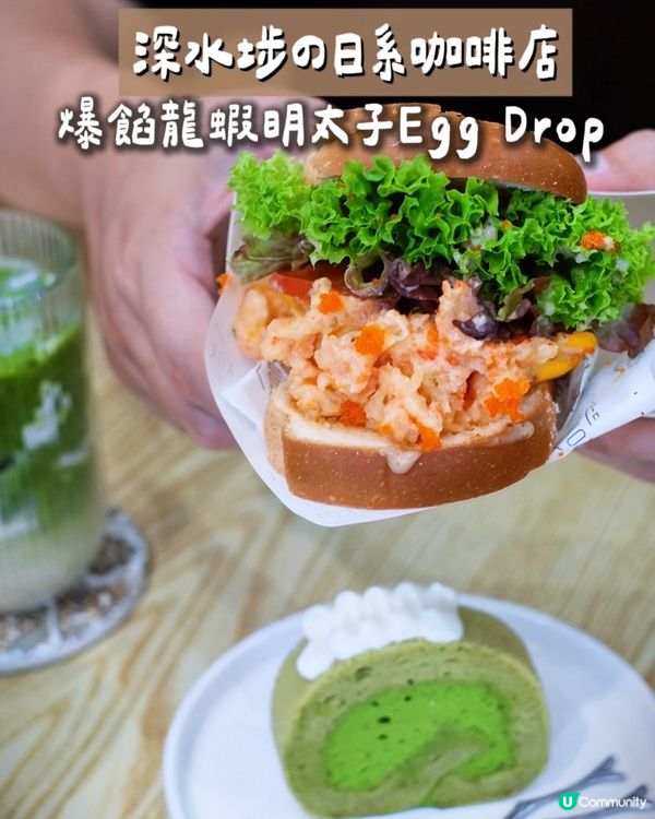 【Kokoni Coffee｜深水埗日式小確幸】  