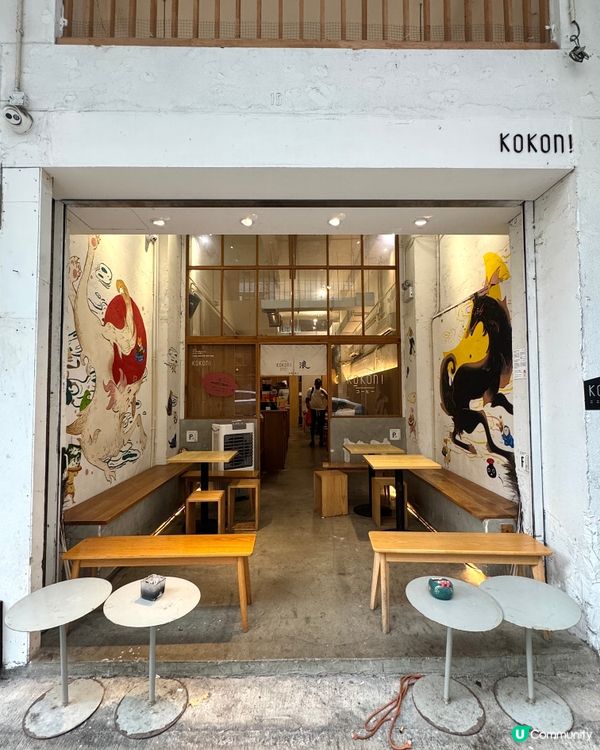 【Kokoni Coffee｜深水埗日式小確幸】  